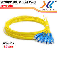 สายพิกเทล 1 คอร์ หัว SC/UPC SM. SX. pigtail cord  ความยาว 1.5 เมตร แพ็ค 6 เส้น