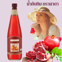 #น้ำทับทิมกิฟฟารีน#น้ำทับทิมกรานาด้า#Granada Juice Giffarine#น้ำทับทิมแท้ 100#น้ำทับ Giffarine Vitamin C#น้ำทับทิมสกัดเข้มข้น