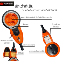 บักเต้าตีเส้น AUTO PUMPKIN แบบใช้น้ำหมึก รุ่น PTT-IR