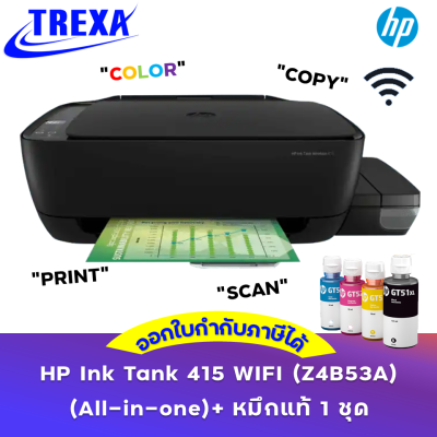 HP Ink Tank 415 +WIFI (Z4B53A)  (Print / Copy / Scan / Wifi) รับประกัน 2 ปี