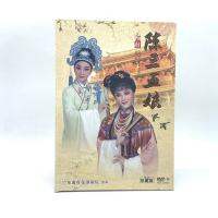 New Genuine Guangdong Hundred Flowers Tide Drama Chen Sanwu Niang New DVD Collection Edition Chen Tingting and Huang Baoqi