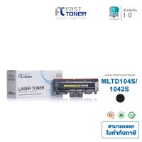 Vo หมึกสี -- จัดส่งฟรี!! Fast Toner หมึกเทียบเท่า Samsung MLT-D104S Black สำหรับ Samsung ML-1660/ 1661/ 1665/ SCX-3200/ 3205 #ตลับสี  #หมึกปริ้นเตอร์  #หมึกสีเครื่องปริ้น