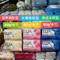 Hong Kong version of Indonesian Lux moisturizing water rejuvenation rejuvenating fragrance long-lasting soap body