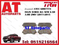 ผ้าเบรค ผ้าเบรคหน้า UTEC GDB7774 ISUZU D-MAX ALL NEW 2.5D 3.0D 2WD ปี2011-2015 ยี่ห้อ TRW ราคาต่อชุด