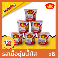 Set ถ้วยลองชิม : mi ABC หมี่ เอบีซี บะหมี่กึ่งสำเร็จรูป รสเนื้อตุ๋นน้ำใส (6 ถ้วย)