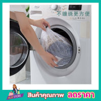 ถุงซักผ้าตาข่าย ขนาด 60x80 cm ถุงซักผ้าละเอียด ถุงซักผ้า ถุงซักผ้าใหญ่  ถุงซัผ้านวม ถุงใส่ผ้าซัก ถุงใส่ผ้าไปซัก