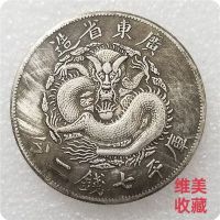 พิเศษ Silver Dollar เหรียญเงินเหรียญโบราณหนาราชวงศ์ชิง Guangxu Yuanbao Guangdong Made Silver Dollar หยวน Datou วัฒนธรรม Relic