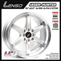 [ส่งฟรี] ล้อแม็ก LENSO รุ่น JAGER-HUNTER ขอบ16" 4รู100 สีHyper Silver กว้าง8" จำนวน 4 วง