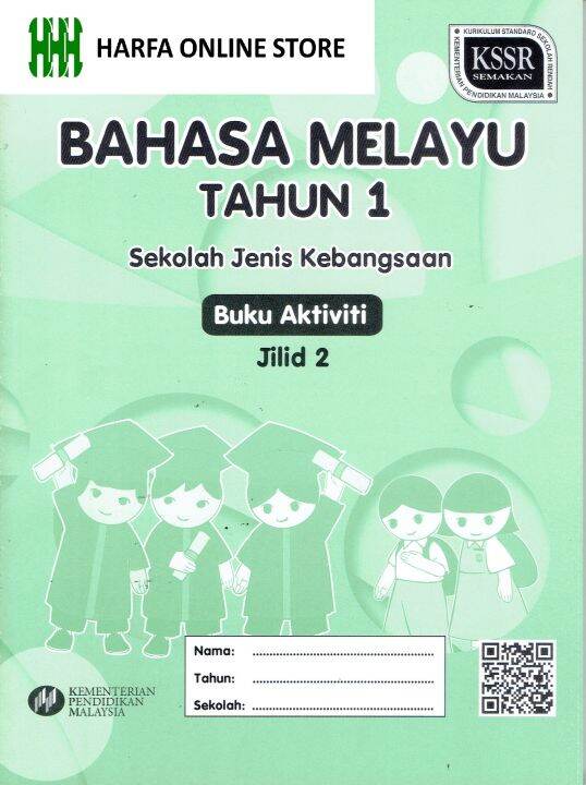 Buku Teks Bahasa Melayu Tahun 1 Jilid 2 (Buku Aktiviti) SJK KSSR ( TB ...