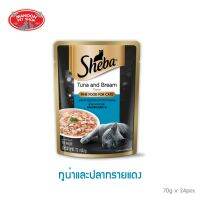 [ลด50%] ล้างสต๊อก!! [24PCS][MANOON] Sheba Pouch Tuna&amp;Bream Flavour 70g ชีบา เพาท์ ปลาทูน่าและปลาทรายแดง 70 กรัม