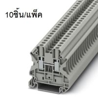 UT 4 (10pcs/pack)  Screw Terminal Block เทอร์มินอลบล็อก 3044102