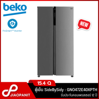 BEKO ตู้เย็น SIDE BY SIDE Inverter 15.4 คิว รุ่น GNO472E40XPTH (New)