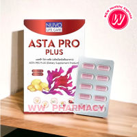 Asta Pro Plus 30 capsules ผลิตภัณฑ์เสริมอาหารสำหรับคุณผู้หญิงและคุณผู้ชาย