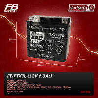 FB FTX7L-BS (12V 6.3AH) แบตเตอรี่แห้งแยกน้ำ CBR250, CBR300R, CB300F, CRF250, VESPA, VESPA GTS 150, GPX200, D-TRACKER, KLX250, TNT250, SUZUKI VANVAN125