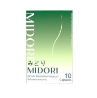 Midori มิโดริ ผลิตภัณฑ์เสริมอาหาร  ขนาด 10แคปซูล