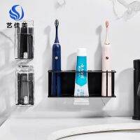 [COD] family toothbrush toothpaste wall-mounted creative bracket space aluminum punch-free electric set