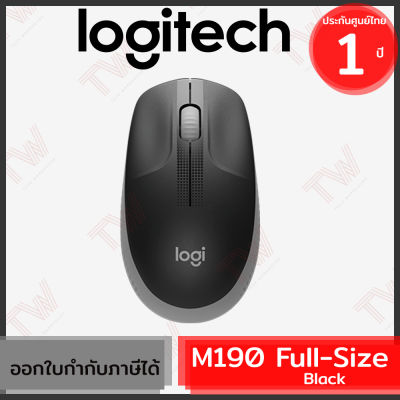 Logitech M190 Full-size Wireless Mouse สีดำ เมาส์ไร้สาย ของแท้ ประกันศูนย์ 1ปี (Black)