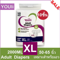 ราคาส่ง !! ซึมซับได้ XL 2000ML ผ้าอ้อมผู้ใหญ่ แบบแปะเทป ผ้าอ้อมบางเฉียบ ผ้าอ้อมผู้ใหญ กันรั่วซึม ผู้สูงอาย  แพมเพิสผู้ใหญ่ แพมเพิสผู้ให