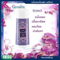 Auroura Roll-On โรลออน ลูกกลิ้ง ระงับกลิ่นกาย รุ่น ออโรร่า กลิ่นระดับน้ำหอม สำหรับผู้หญิง ขนาด 50 ml ตรา กิฟฟารีน