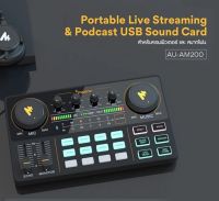 มิกเซอร์ MAONO CASTER Lite AU-AM200 Portable All-In-One Podcast Production Studio (รับประกัน 1 ปี)