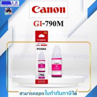 หมึกพิมพ์ CANON 790 M