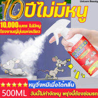 ฉีดทีหนึ่งอยู่นานได้ 60 วัน น้ำยาฉีดไล่หนู สเปรย์ไล่หนู น้ำยาไล่หนู 500ml ไล่จิ้งจก แมลง ไล่หนู ในห้องเครื่องรถยนต์ ในรถยนต์ ในบ้าน มุมอับ ในครัว สารสกัดจากพืช สเปรย์แรทออฟ ยาไล่หนู สเปรย์ไล่หนูรถ ​กำจัดหนู พ่นแล้ว หนูจะวิ่งหนีไปหมดแม้ว่าพวกมันจะไม่ตาย