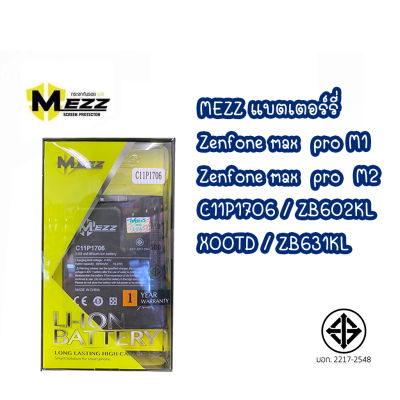 Mezz แบตเตอร์รี่ ASUS ZENFONE MAX PRO M2 /  ASUS ZENFONE MAX PRO M1  /  ZB631KL X01BDA C11P1706 1ICP5/65/87 แบต zenfonemax pro m2 มีมอก. รับประกัน1ปี