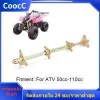 [CoocC Shop]ส่วนประกอบเพลาล้อหลังชุดเฟืองดุมหน้าแปลนการทดแทนเหล็กสำหรับ ATV 50cc ‑ 110cc