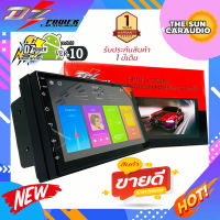 เครื่องเสียงรถยนต์ จอแอนดรอย 7 นิ้ว DZ-7001T3 แรม2 +รอม16 ราคาพิเศษสุด