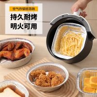 [COD] Tin paper box barbecue special air fryer tin plate bowl commercial takeaway disposable packaging aluminum foil lunch