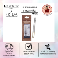 Frida ไฟร์ด้า แหนบปลายทอง ปลายลาดเอียง 8.5 ซม. รุ่น AN1003