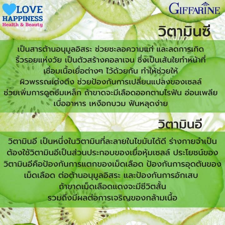 สารสกัดใบบัวบกแคปซูล-กิฟฟารีน-gotula-c-e-สารสกัดจากใบบัวบก-60-capsules