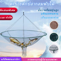 รอบพับตกปลาสุทธิมือโยนกรงปูสุทธิปลากุ้งสุทธิปลา