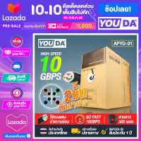 YOUDA สายแลน CAT6E 2ชั้น ภายนอกอาคารได้ ยาว 305เมตร APYD-01 สายสัญญาณ สายเนต Lan Cable สายอินเตอร์เนต สาย LAN RJ45 คอมพิวเตอร์ PC แล็ปท็อป กล้องวงจรปิด เหมาะสำหรับใช้ภายนอกและภายในอาคาร กันฝน กันแดด