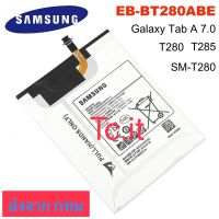 แบตเตอรี่ แท้ Samsung Galaxy tab A 7.0 T280 T285 SM-T280 EB-BT280ABE 4000mAh ส่งจาก กทม