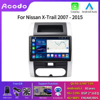 Acodo Android 12 รถวิทยุเครื่องเล่นวิดีโอมัลติมีเดียสำหรับNissan X-Trail T31 2007-2015 Carplay Android Auto Wifi 4G 8CoresนำทางGPSสเตอริโอDVD FM AM RDSไร้สายBT IPS Touchแยกหน้าจอHeadunitปลั๊กและเล่นกับกรอบ