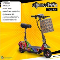 (ใหม่)Electric Scooter 24V สกู๊ตเตอร์ไฟฟ้า ไฟหน้า LED จักรยานไฟฟ้า สกูดเตอร์ไฟฟ้า E-Scooter มอเตอร์ 350W