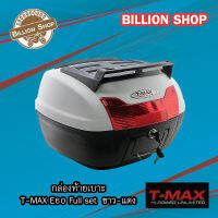 กล่องติดท้ายรถเอนกประสงค์ T-MAX  รุ่น E60 (40Ltr.) FULL SET