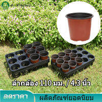 【Clearance Sale】【HOT】กระถางพลาสติกหนา โรงงาน เนอสเซอรี่ 2 สีกระถางต้นกล้าดอกไม้ โรงงาน ภาชนะสำหรับ สวน ระเบียง