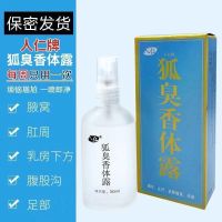 Body odor half moon clear underarm odor net smell antiperspirant spray fragrance dew unisex remove odor fragrance lasting