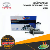 TOYOTA - แม่ปั๊มคลัทช์บน TIGER 4WD 5/8 #JBS