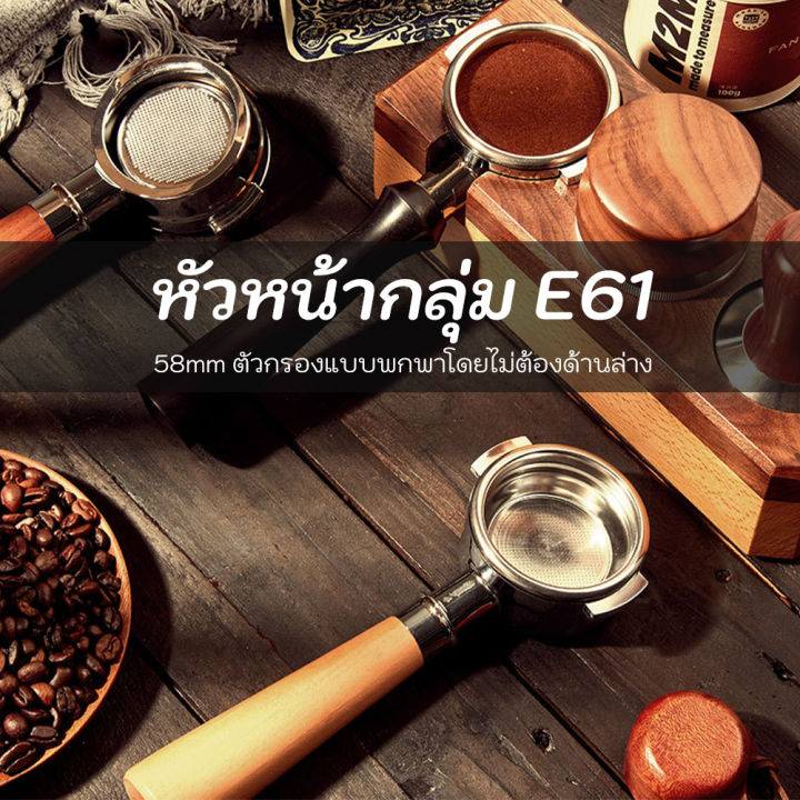 ส่งฟรี-แท่งชงกาแฟขนาด58มม-แบบพกพาก้นลึก2หูแข็งแรงพร้อมด้ามจับไม้โรสวูดสำหรับเปลี่ยนเครื่องชงกาแฟ-e61อุปกรณ์เสริม