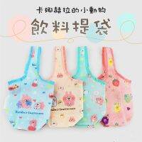 [COD] ins cute drink tote bag powder rabbit p to help fold coffee cup milk tea pendant water set