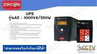 เครื่องสำรองไฟ UPS  รุ่นAE : 1000VA/550W