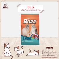 Buzz อาหารแมว ชนิดเม็ด สำหรับแมวโต รสปลาทูน่า Balance Nutrition Tuna Flavour ขนาด 7kg. (MNIKS)