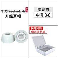 H710เหมาะสำหรับชุดหูฟัง FreeBuds4i Huawei ที่อุดหูไร้สายบลูทูธ4i ซิลิโคนรูปวงรีป้องกันการแพ้ซิลิโคนกันลื่นตัวครอบหูฟังอมยิ้ม1:1แม่พิมพ์ที่เปิดลดแรงกดฉนวนกันเสียงและ Comfo