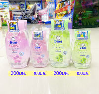 [1แถม1] ดีนี่ เพียว เบบี้ออยล์ บำรุงผิวเด็ก ขนาด 100มล. D-nee Baby Oil