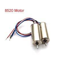 มอเตอร์ไร้สาย8520 1คู่,มอเตอร์ความเร็วสูง4.2V 58000RPM สำหรับโมเดลเครื่องบินบังคับวิทยุเพลามอเตอร์กำลังสูงเจาะรูขนาด1.1มม.