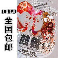 Inspiration 10 * DVD 20 episodes in Cantonese HD Liu Dehua Mao Shunyun