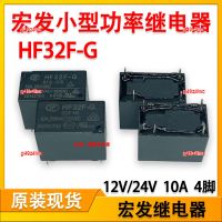 g49z4iwc 2023 High Quality 1pcs Hongfa HF32F-G 012-HS small power relay 12V/24V10A4 pins 024-HS